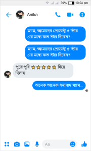 facebook_messenger_chat (4)